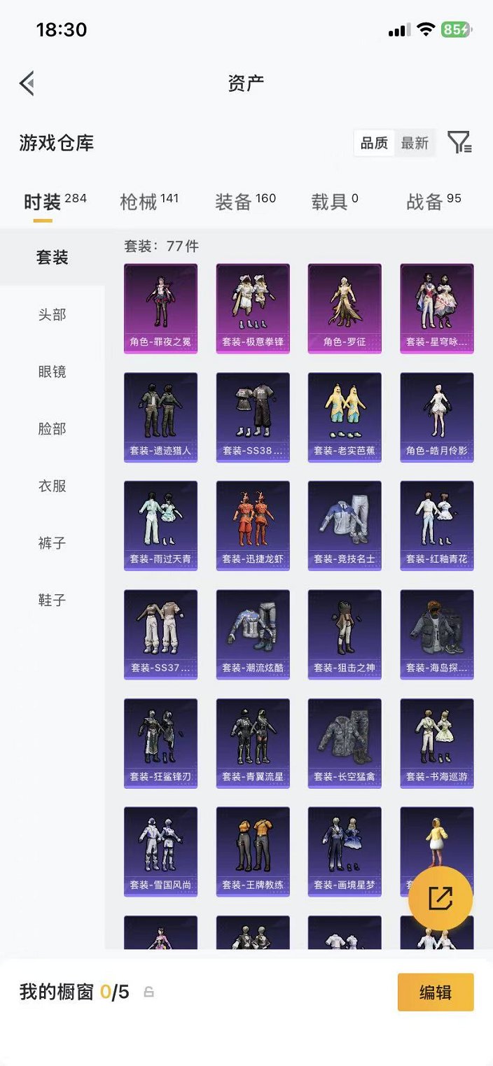 HPLX4182145和平精英账号详情图11