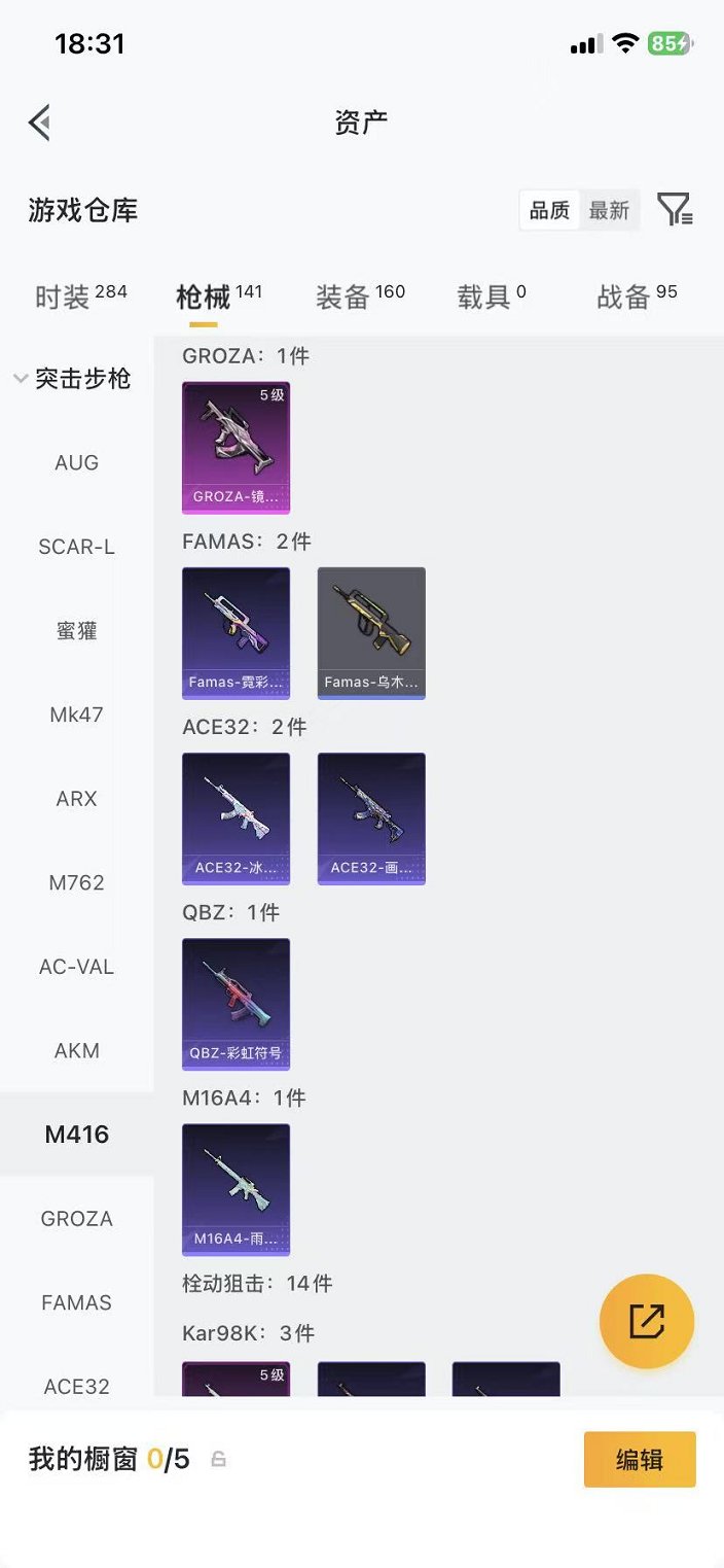 HPLX4182145和平精英账号详情图12