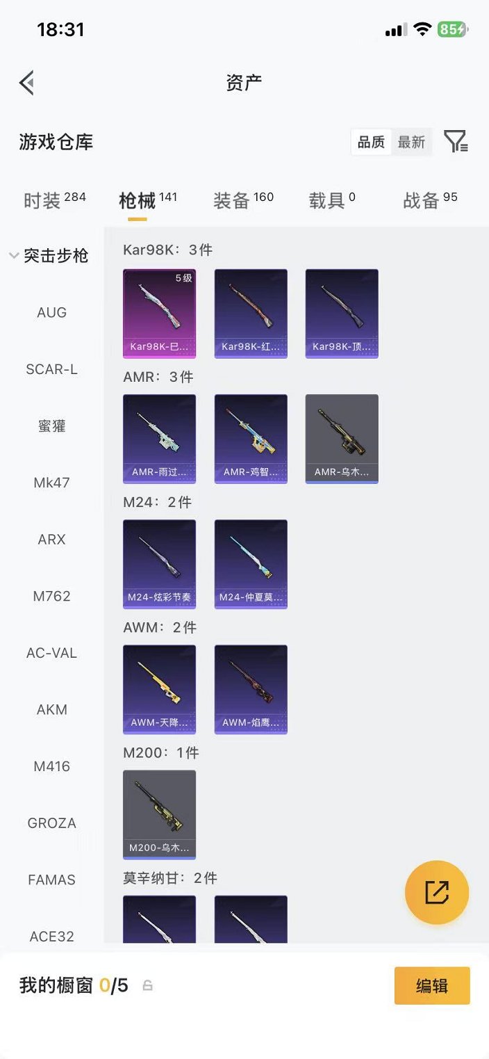 HPLX4182145和平精英账号详情图13