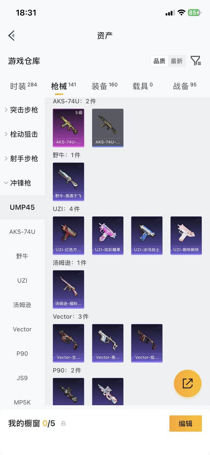 HPLX4182145和平精英账号详情图14