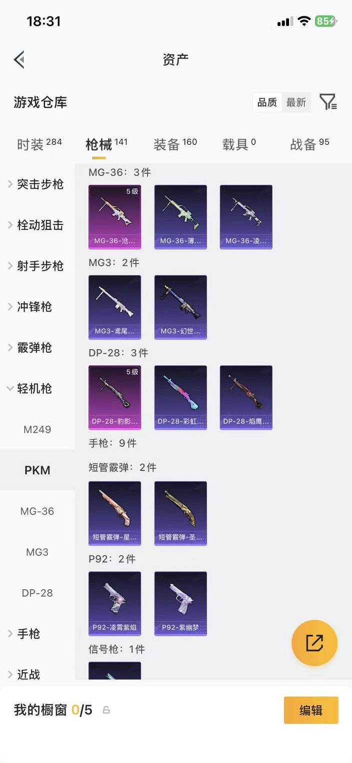 HPLX4182145和平精英账号详情图15