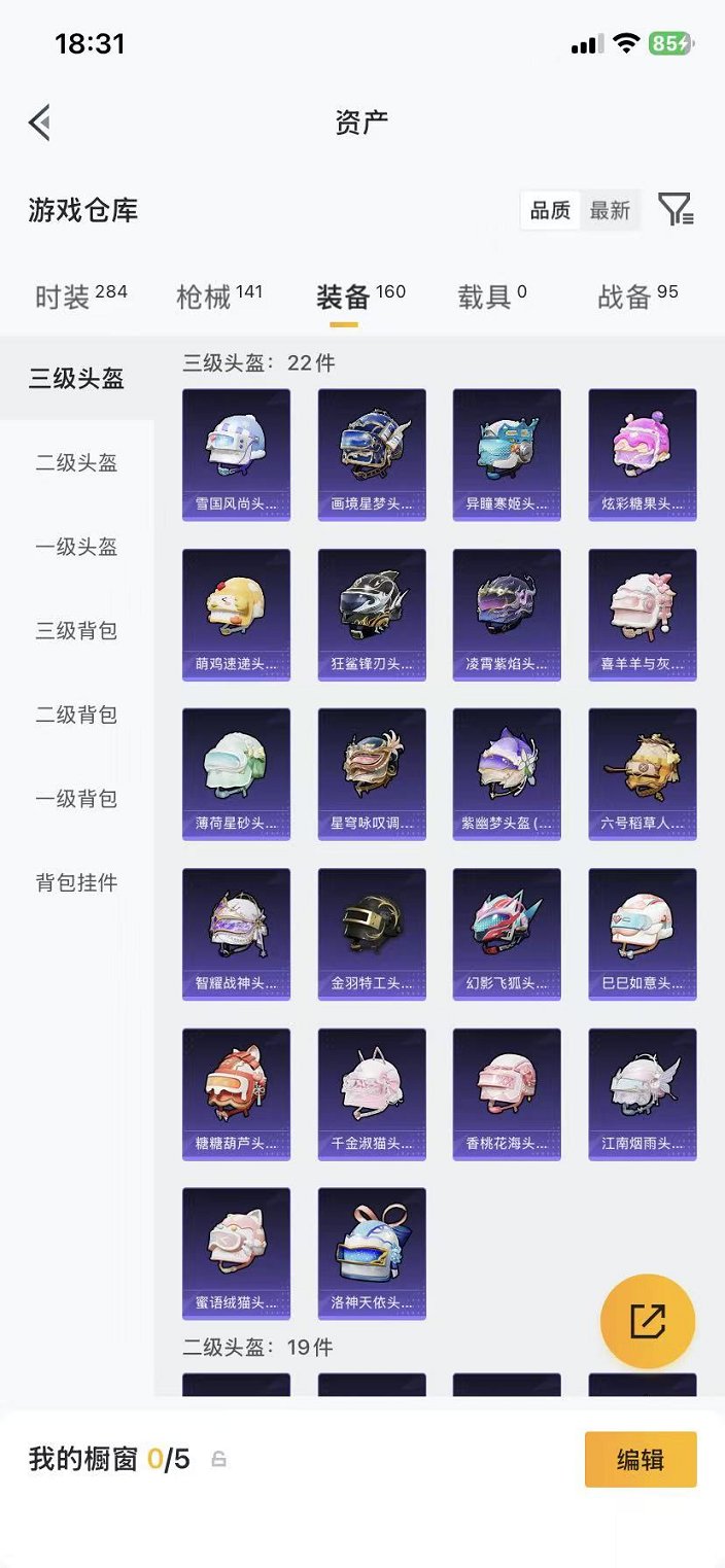 HPLX4182145和平精英账号详情图16