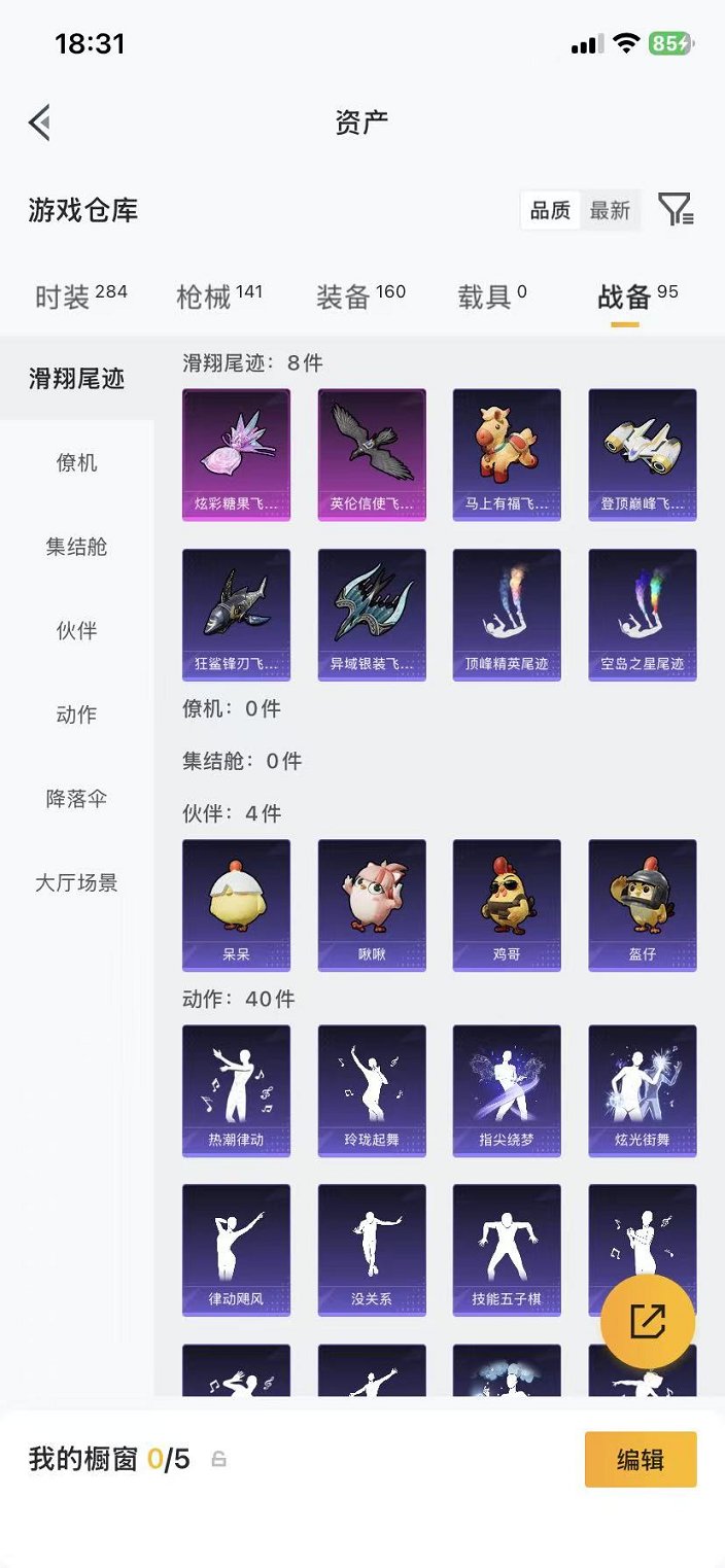 HPLX4182145和平精英账号详情图17