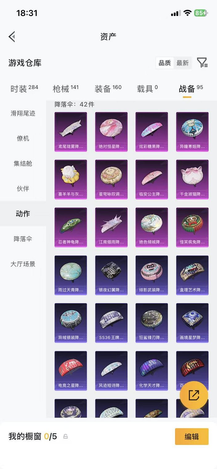 HPLX4182145和平精英账号详情图18