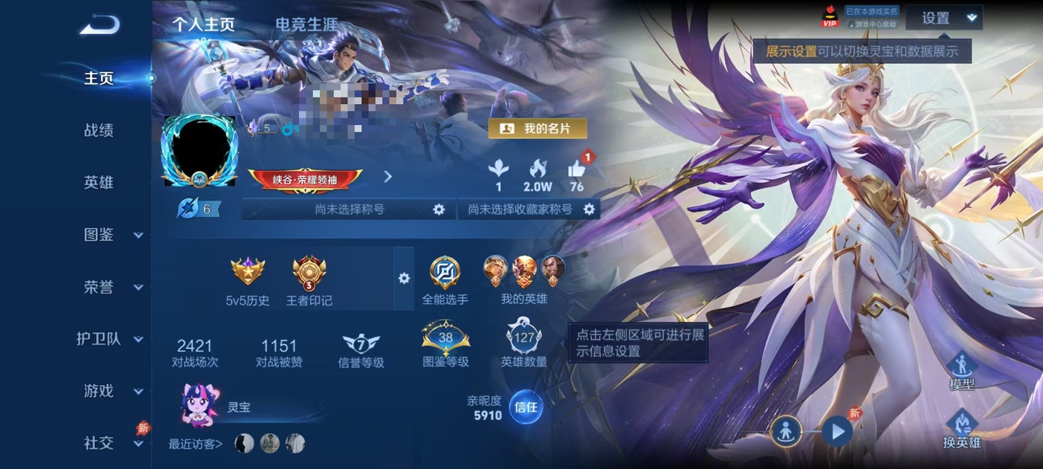 王者荣耀账号安卓QQ可二次【150皮肤1水晶1星元10传说2天幕可秒换绑 】安卓QQ-127英雄-150皮肤【1水晶】  神鉴启示录【星元皮肤】幽冥之眼【传说皮肤】战鼓燎原 神树通天 神骥·赴朔漠 幻光神枪 愿照·岁时盈