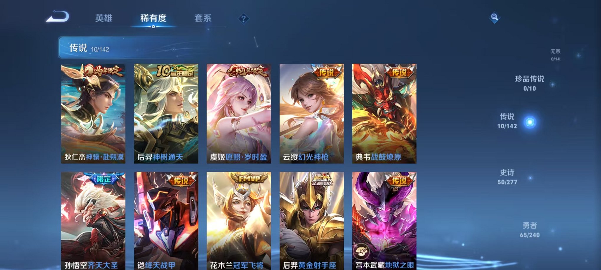 WZLX4321062王者荣耀账号详情图6