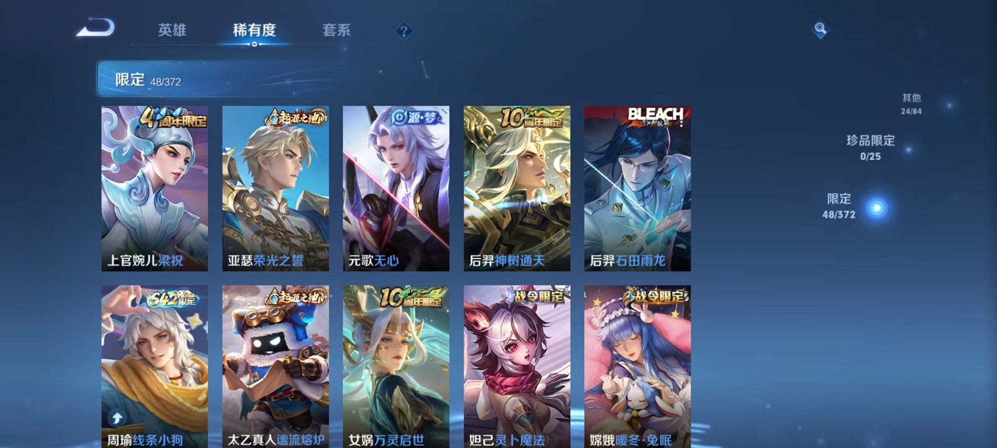 WZLX4321062王者荣耀账号详情图7