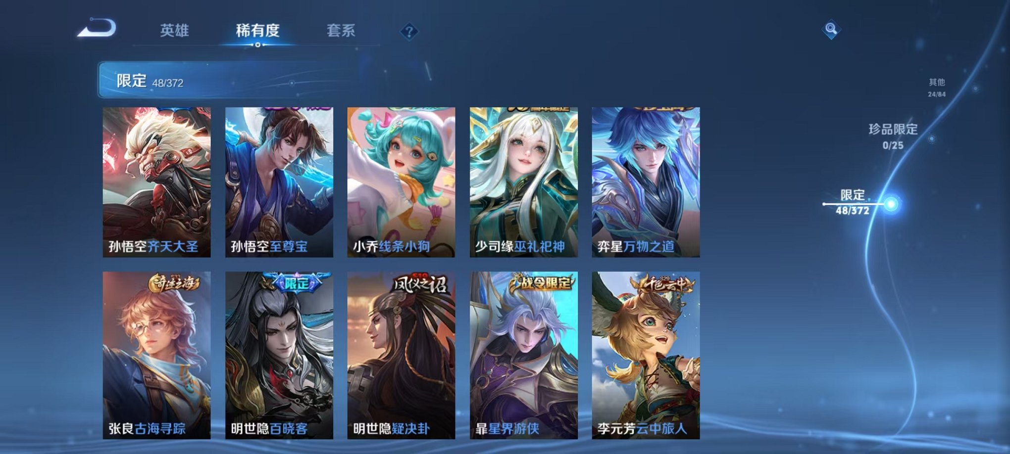 WZLX4321062王者荣耀账号详情图8