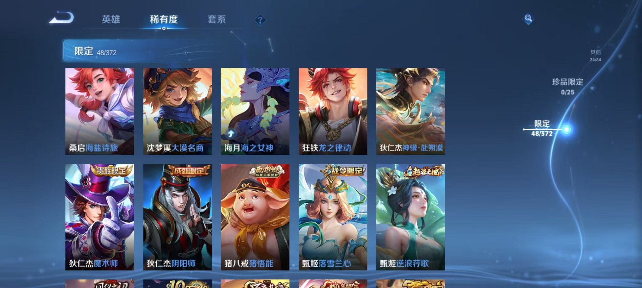 WZLX4321062王者荣耀账号详情图9