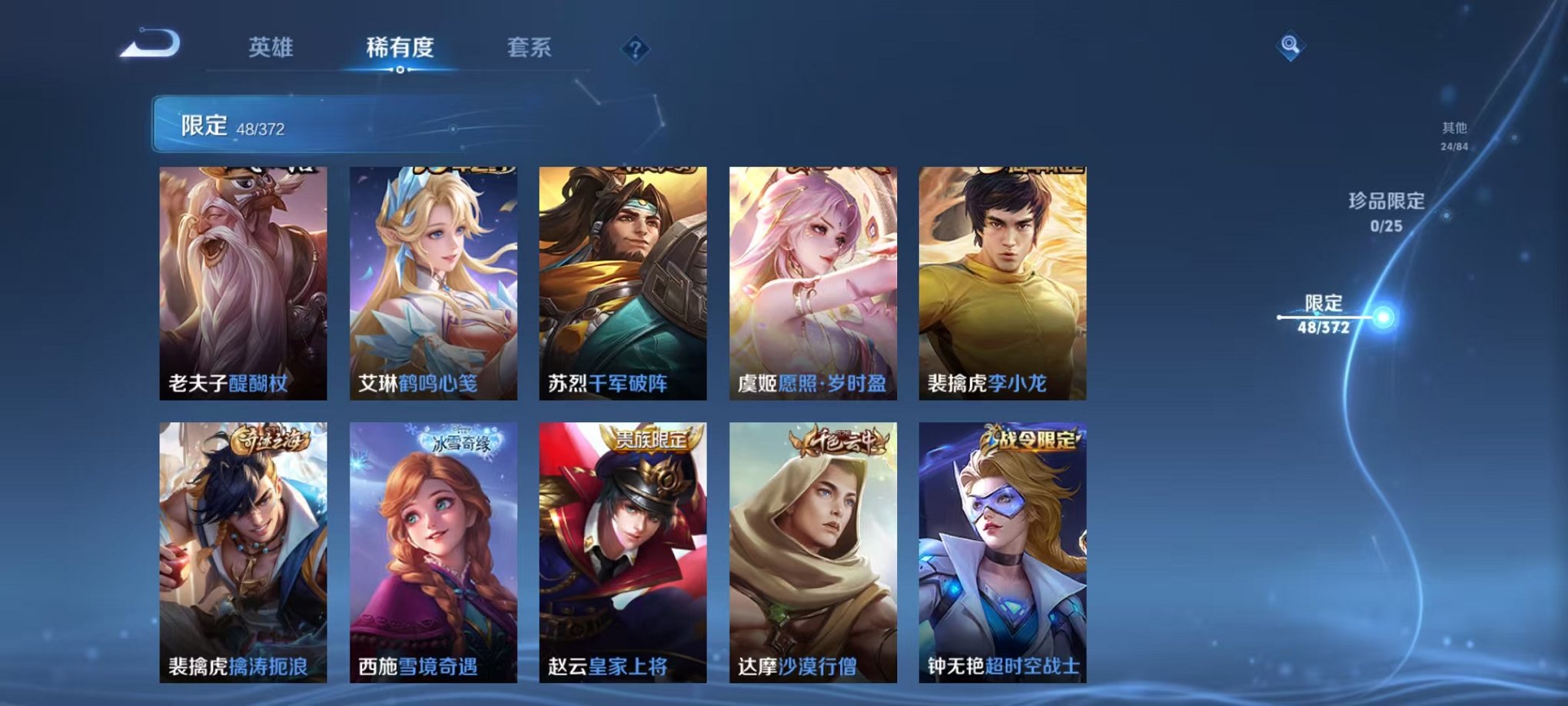 WZLX4321062王者荣耀账号详情图10