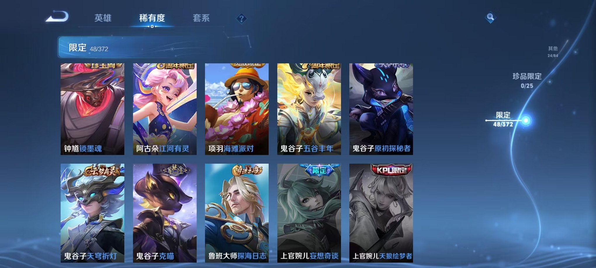 WZLX4321062王者荣耀账号详情图11