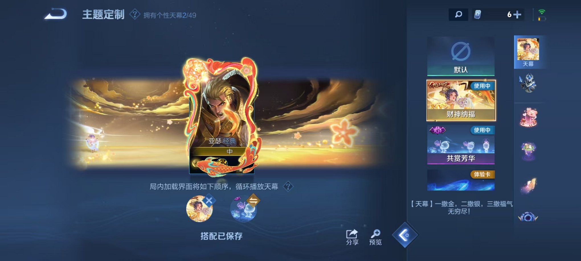 WZLX4321062王者荣耀账号详情图12