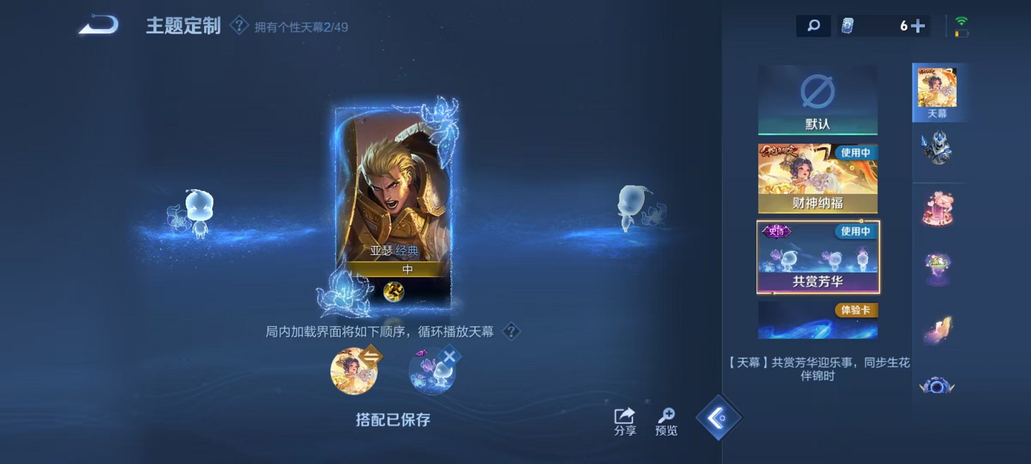 WZLX4321062王者荣耀账号详情图13