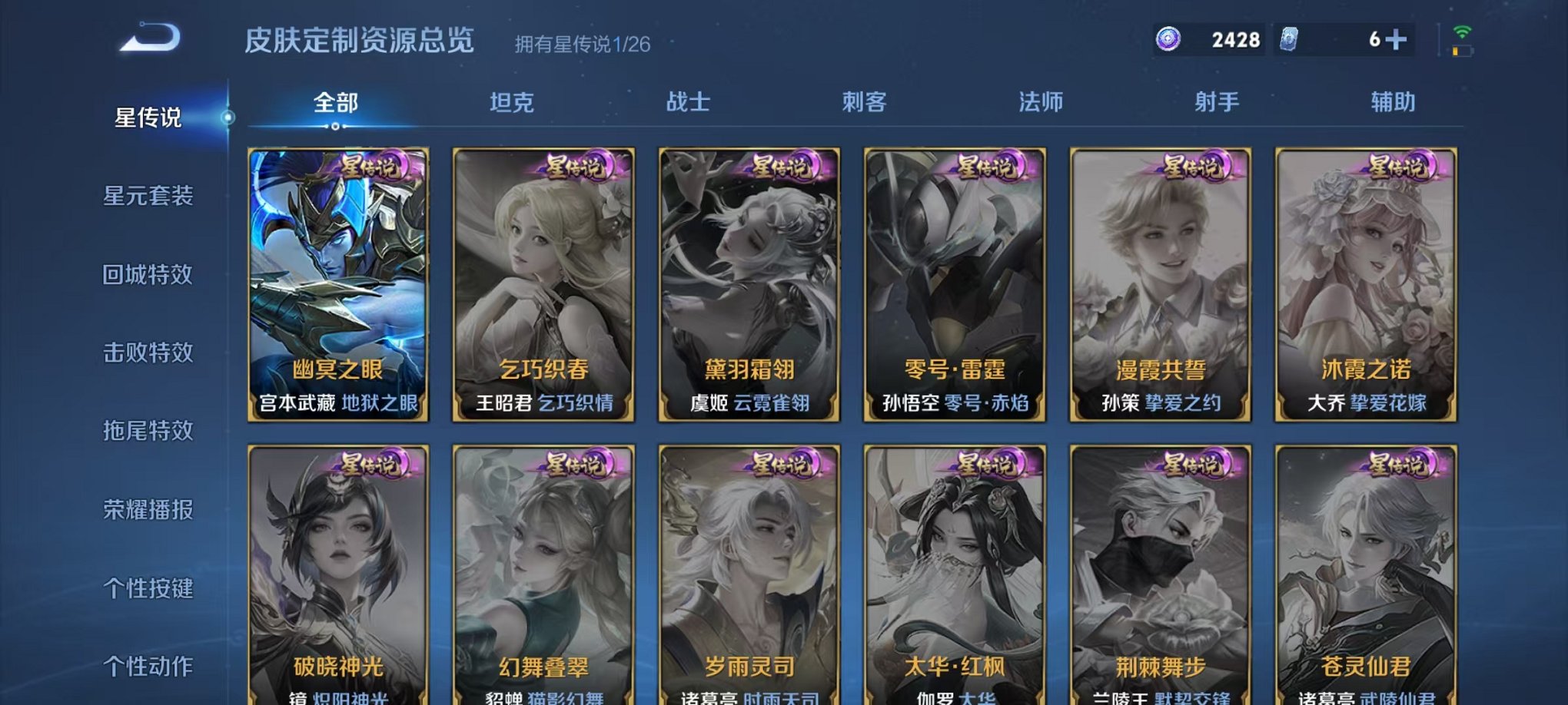 WZLX4321062王者荣耀账号详情图14