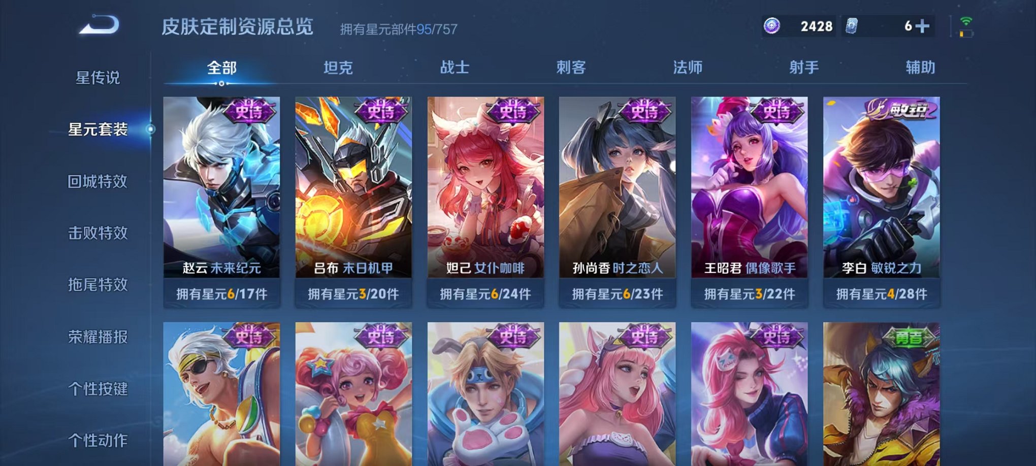 WZLX4321062王者荣耀账号详情图15