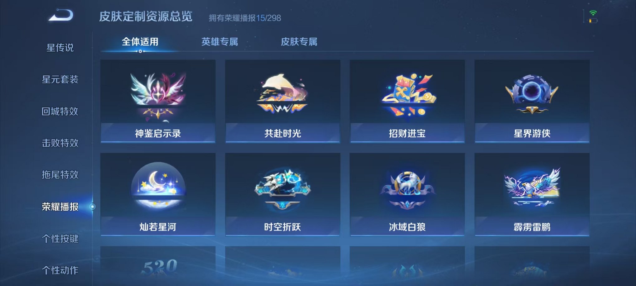 WZLX4321062王者荣耀账号详情图17