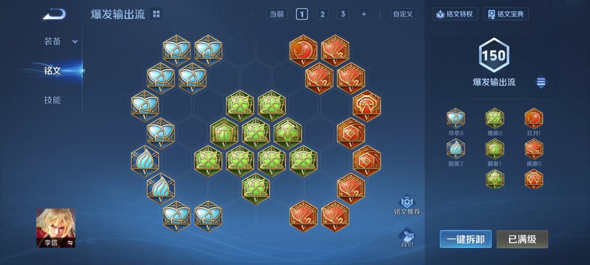 WZLX4321062王者荣耀账号详情图18