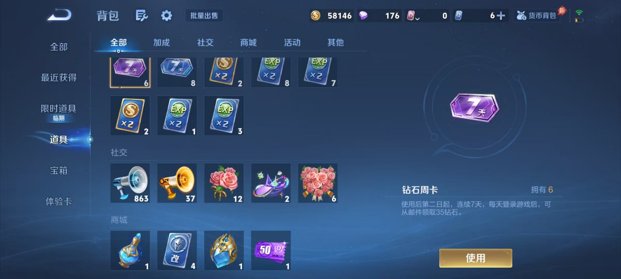 WZLX4321062王者荣耀账号详情图21