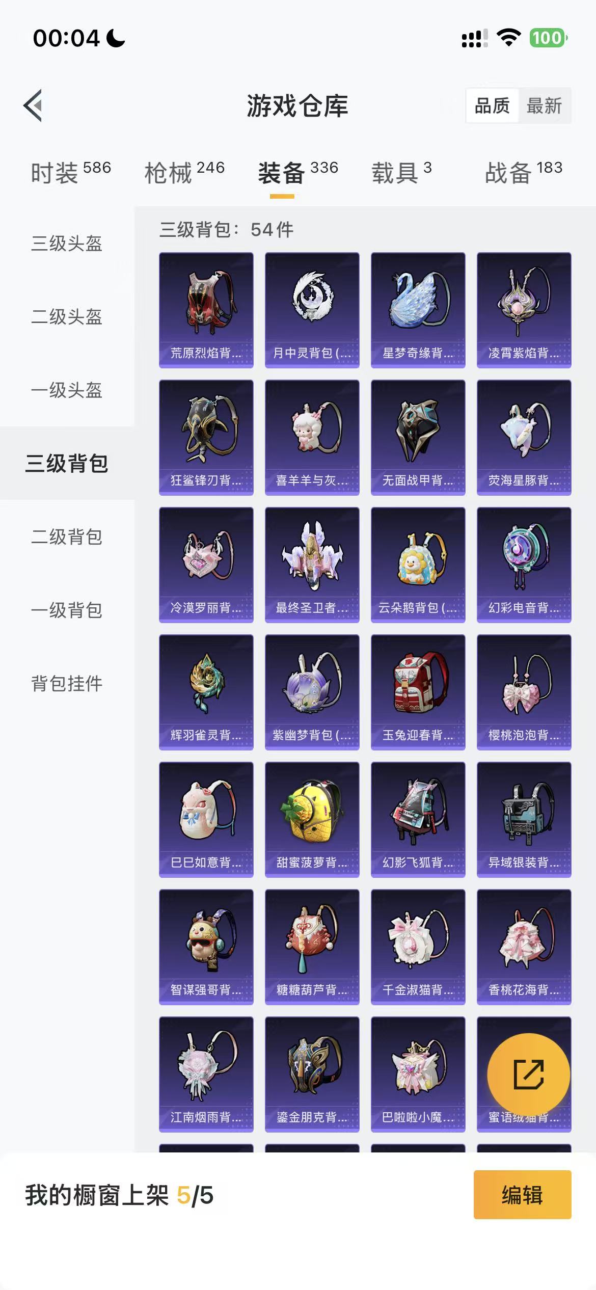 HPLX4183555和平精英账号详情图50