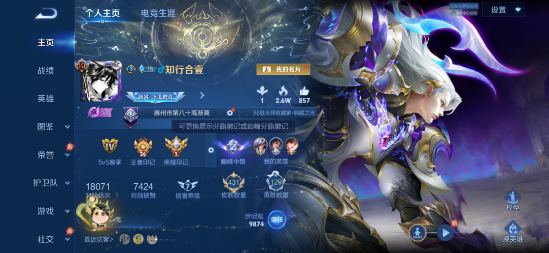 王者荣耀账号苹果QQ【V10 1小国标 430皮肤4水晶4无双4星元34传说2天幕可秒换绑】苹果QQ-129英雄-430皮肤【4水晶】 幻阙歌 银白咏叹调 全息碎影 鸣剑·曳影【无双皮肤】离恨烟 无相 问心剑 器灵·螭龙