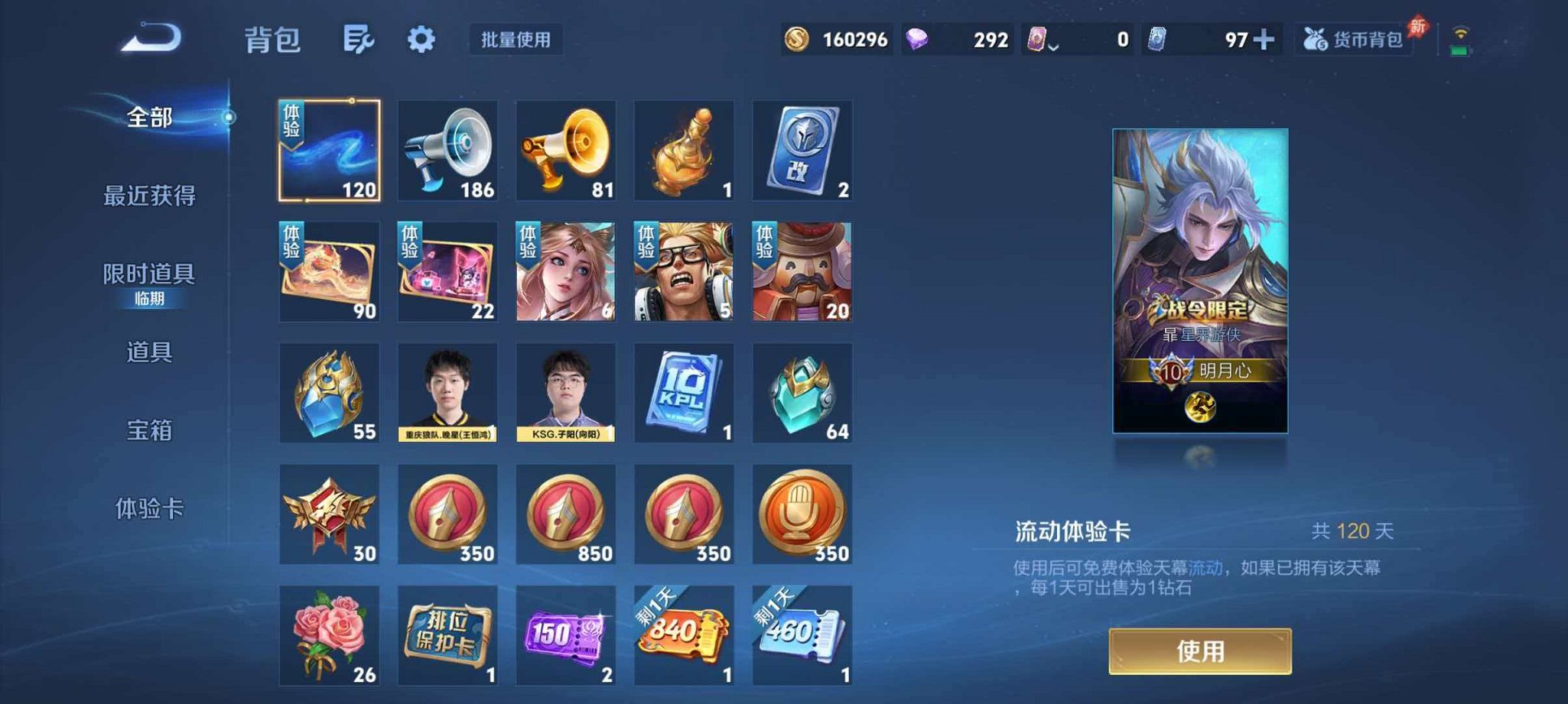 WZLX4339874王者荣耀账号详情图62