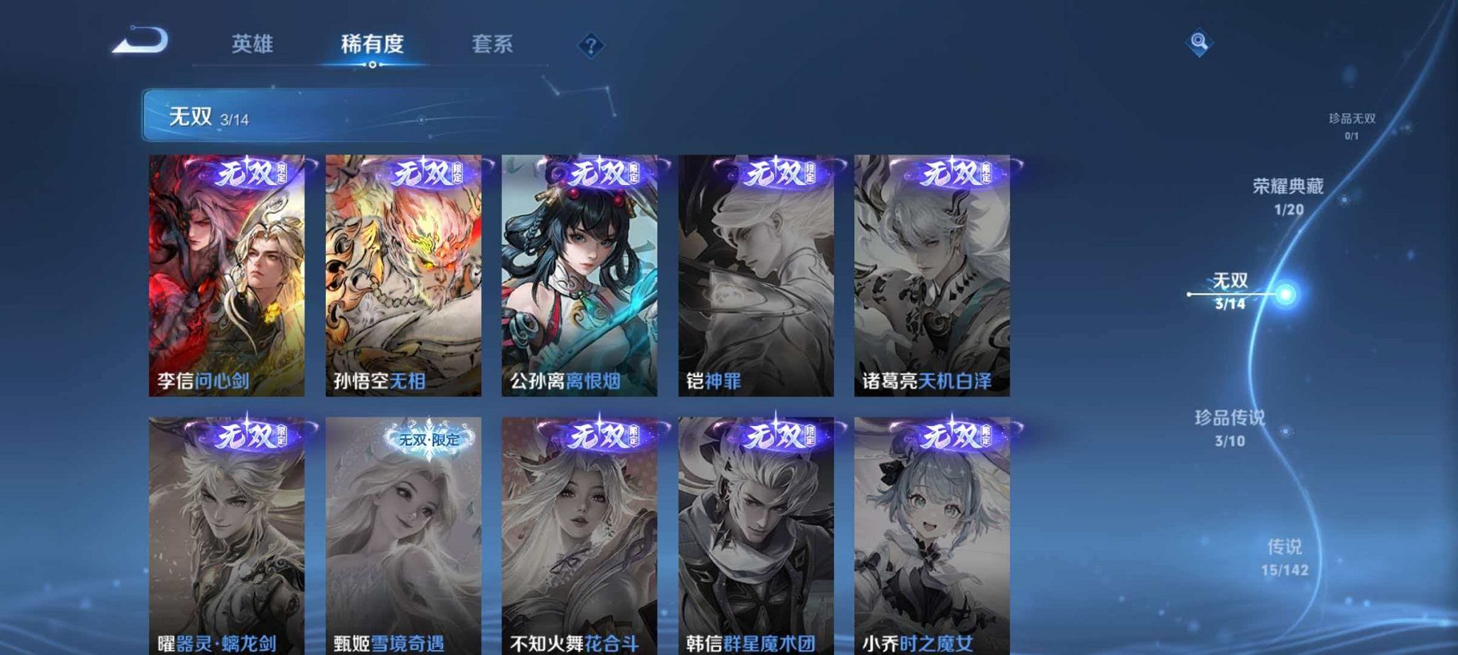 WZLX4322409王者荣耀账号详情图6