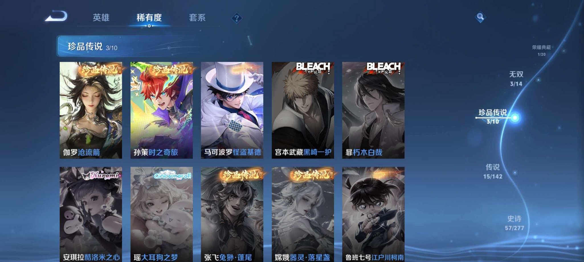 WZLX4322409王者荣耀账号详情图7