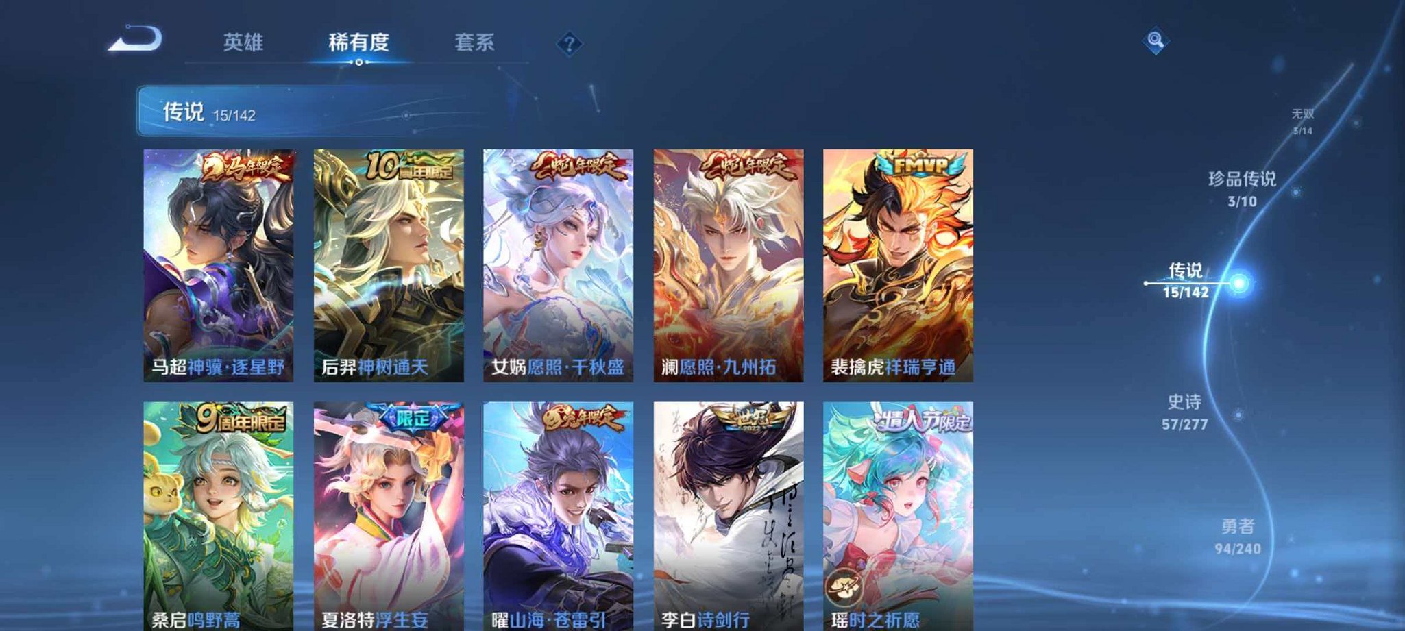 WZLX4322409王者荣耀账号详情图8