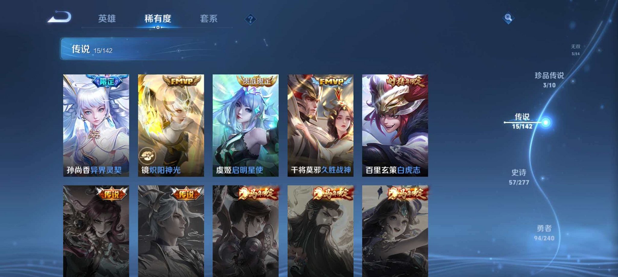 WZLX4322409王者荣耀账号详情图9