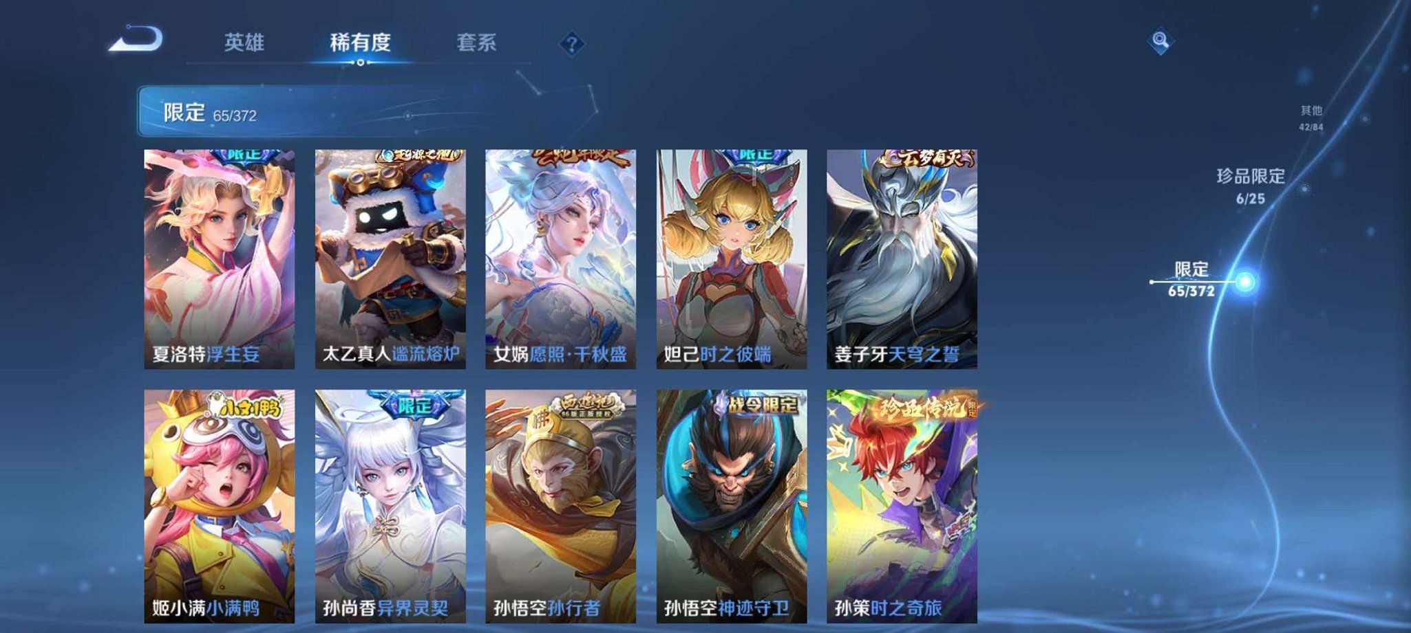 WZLX4322409王者荣耀账号详情图11