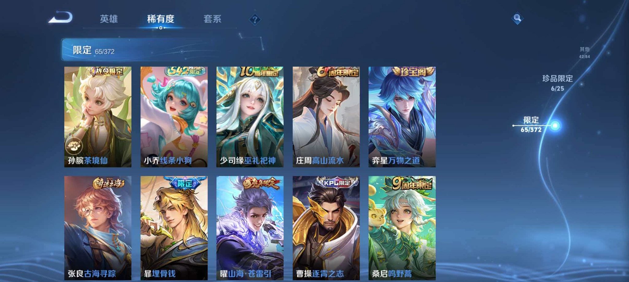 WZLX4322409王者荣耀账号详情图12