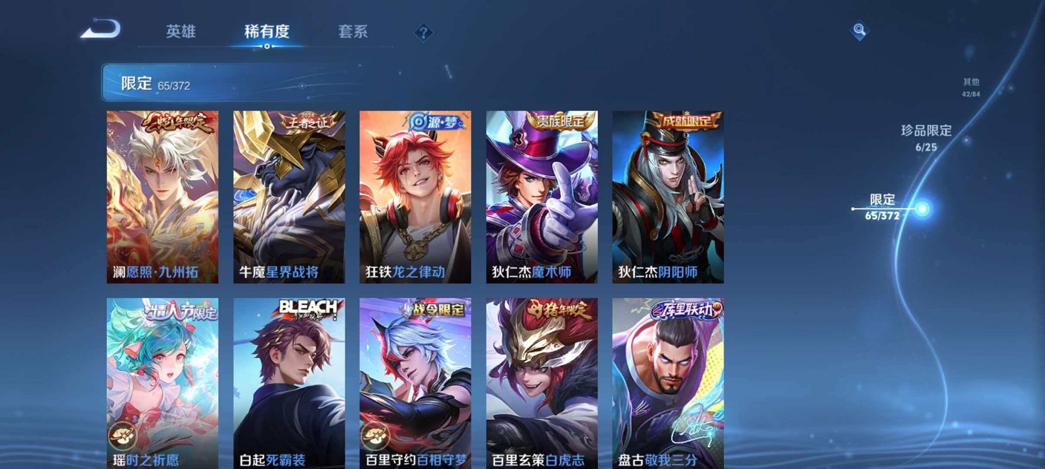 WZLX4322409王者荣耀账号详情图13