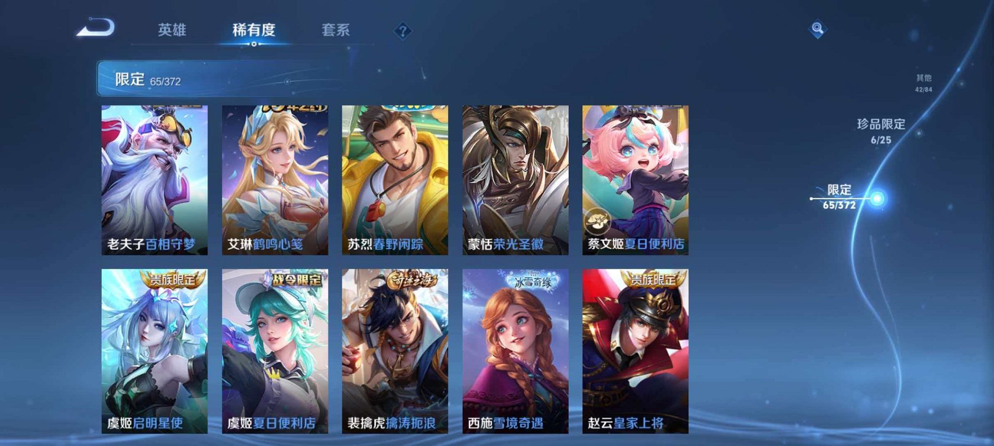 WZLX4322409王者荣耀账号详情图14