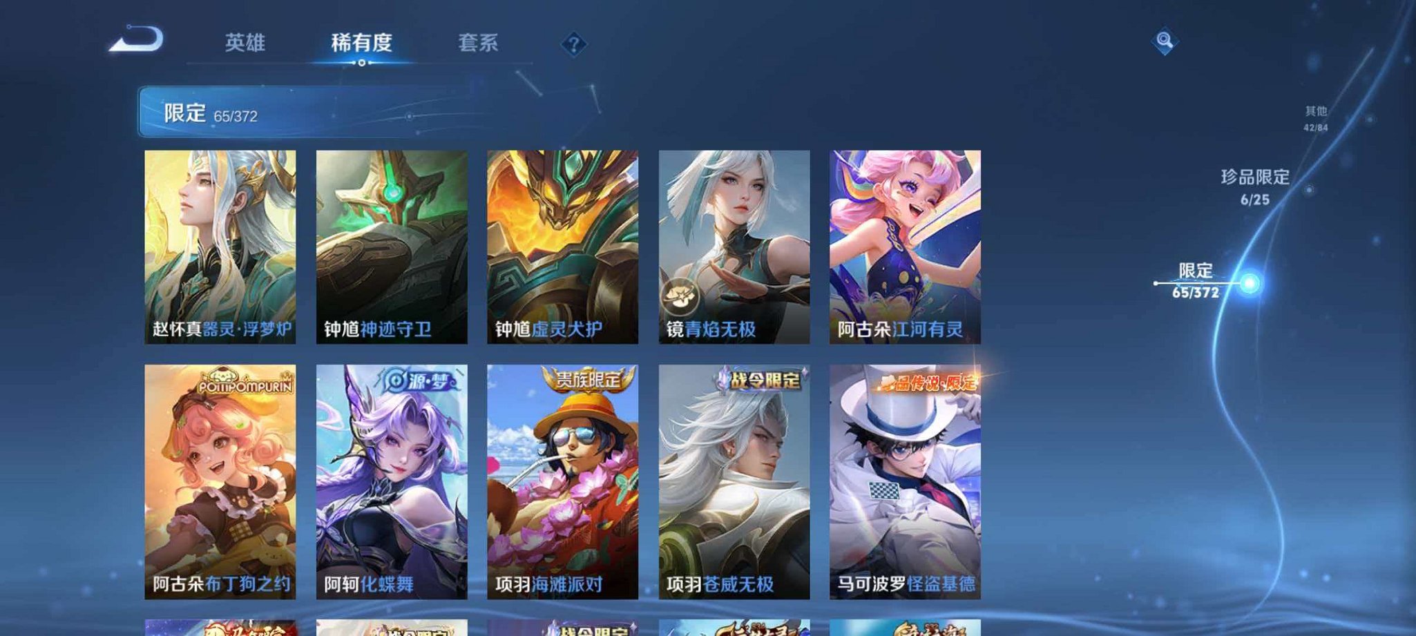 WZLX4322409王者荣耀账号详情图15