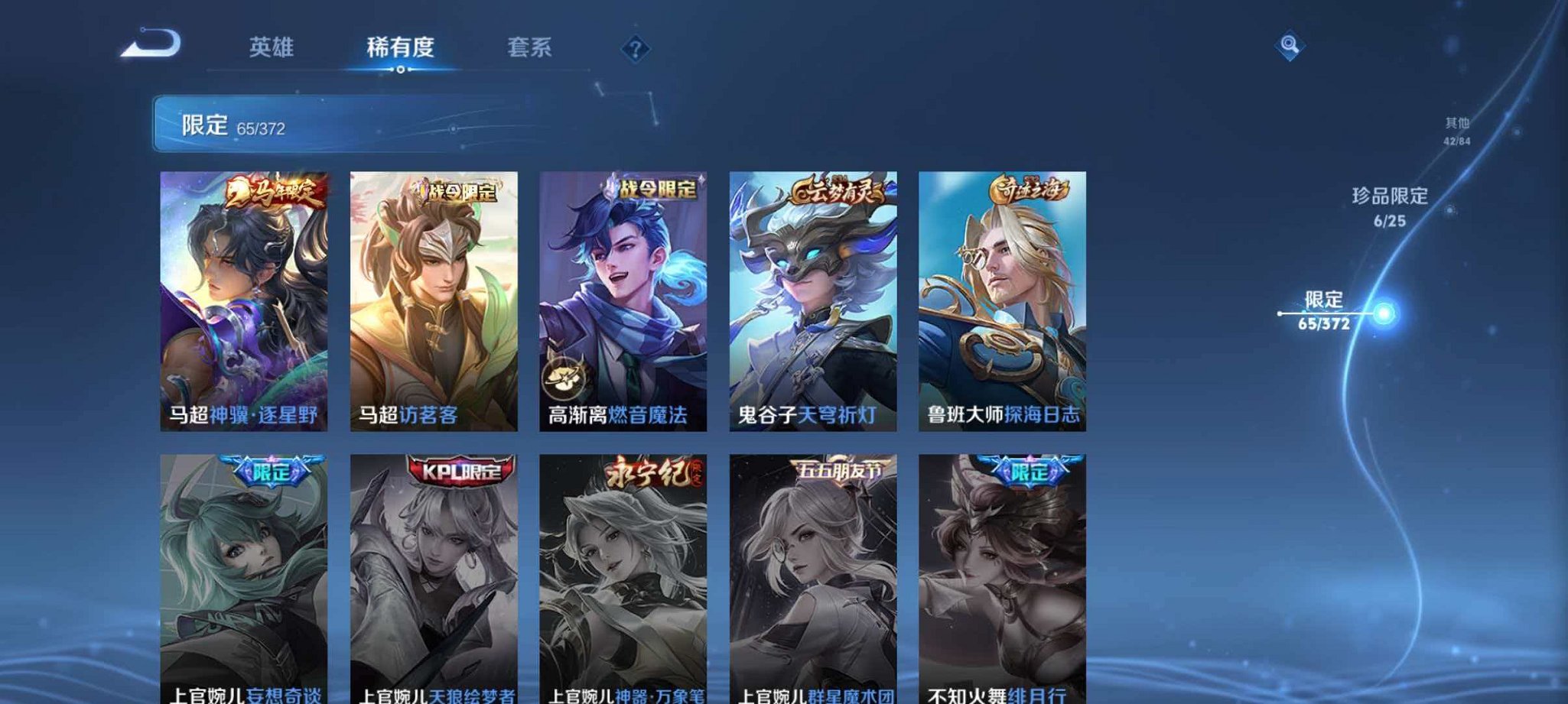 WZLX4322409王者荣耀账号详情图16