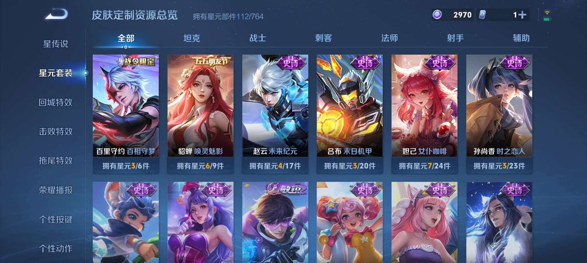 WZLX4322409王者荣耀账号详情图18