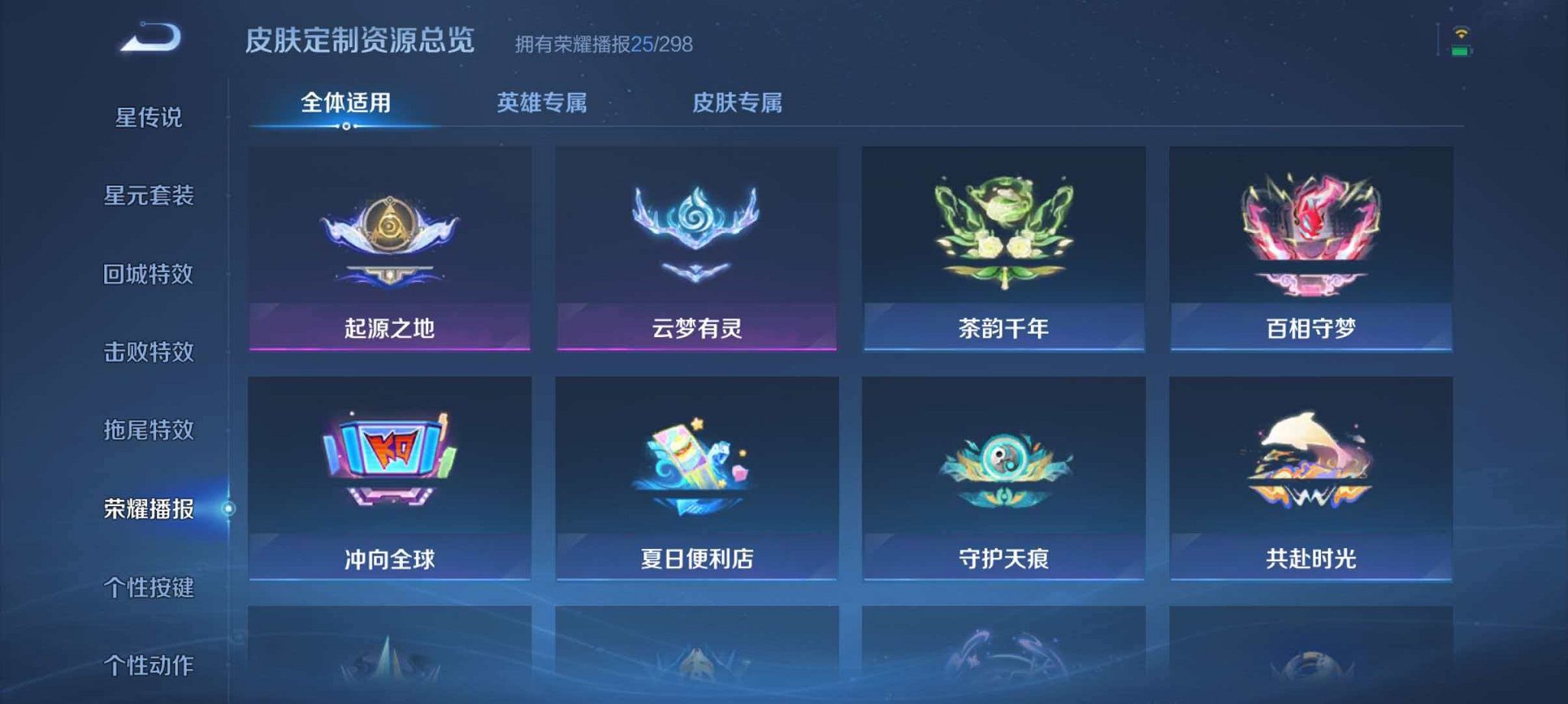 WZLX4322409王者荣耀账号详情图19