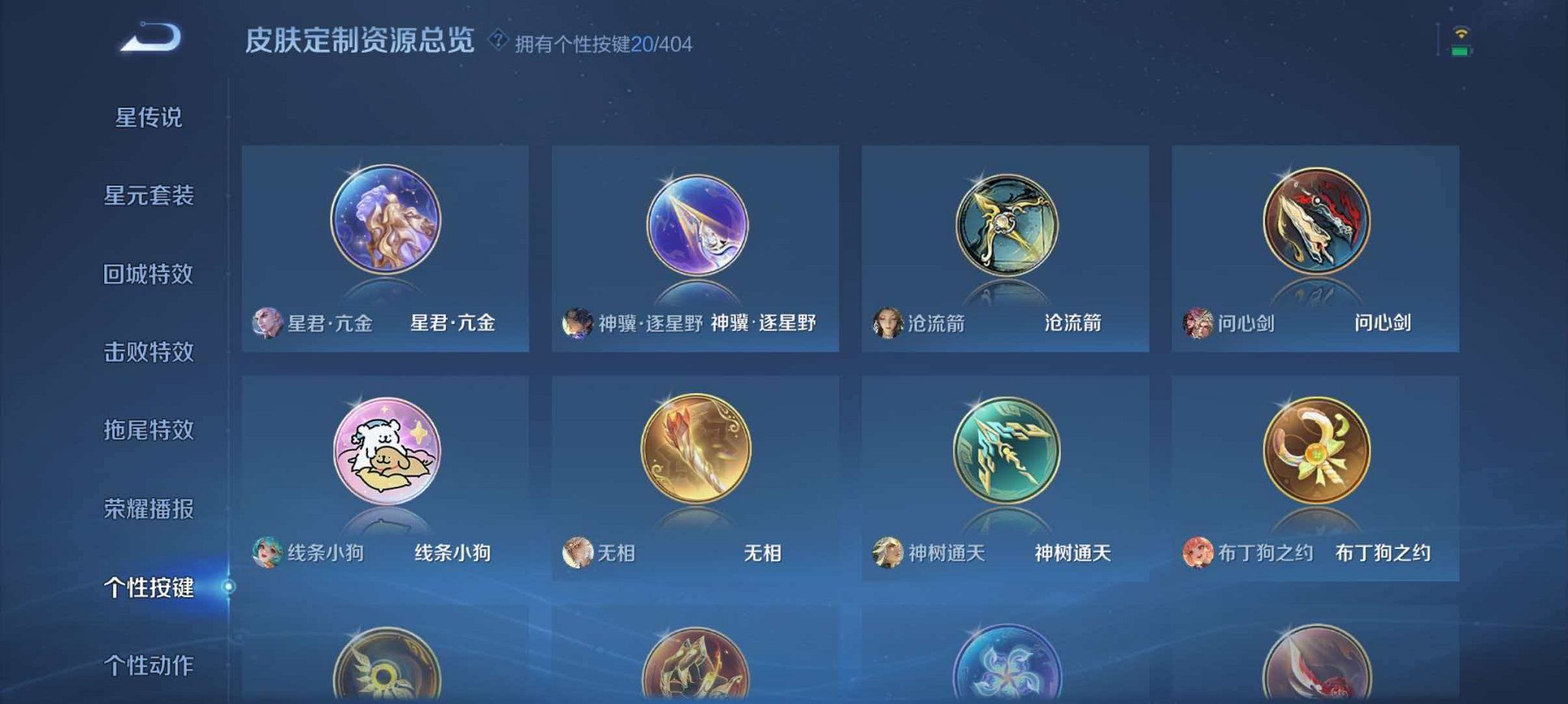 WZLX4322409王者荣耀账号详情图20