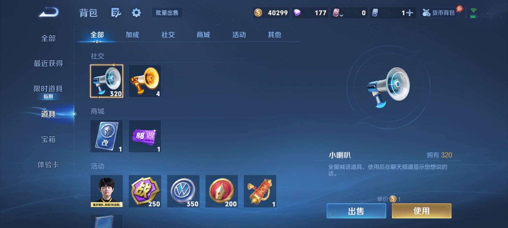 WZLX4322409王者荣耀账号详情图23