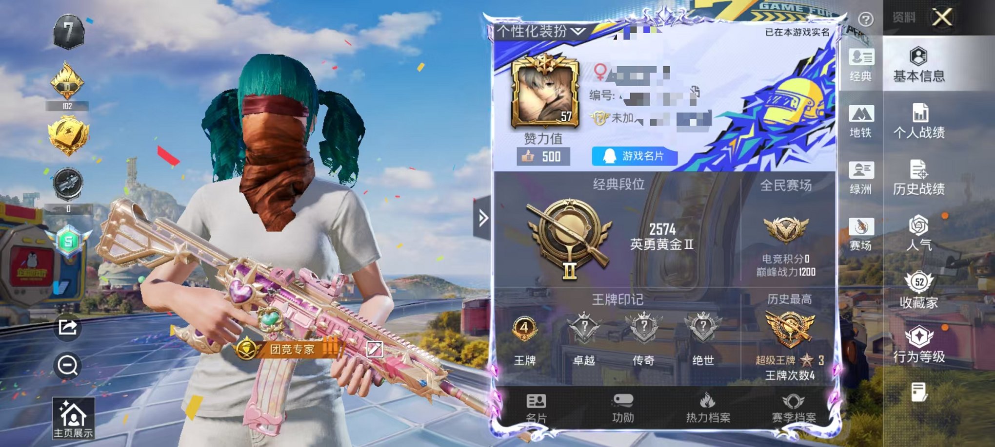 和平精英账号安卓QQ可二次【连体号满级心之恋语蓝螳螂2粉装10特效枪 送王者11传说124皮肤秒换绑不用等】 安卓Q区-43473热力值-98套装-149枪皮 【1稀有】 Mark.06【2粉装】 闲梦青缨 幻影战神【1