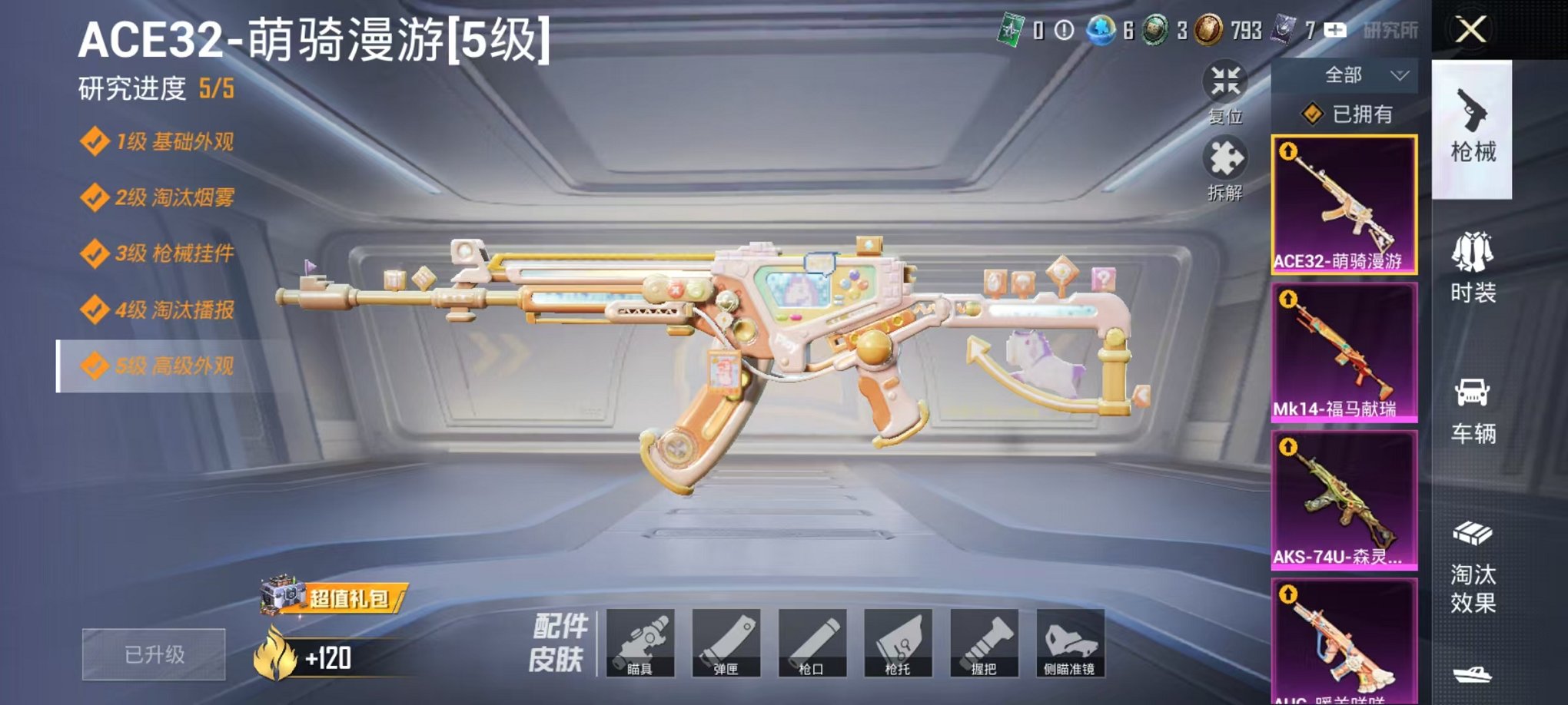 HPLX4184650和平精英账号详情图7