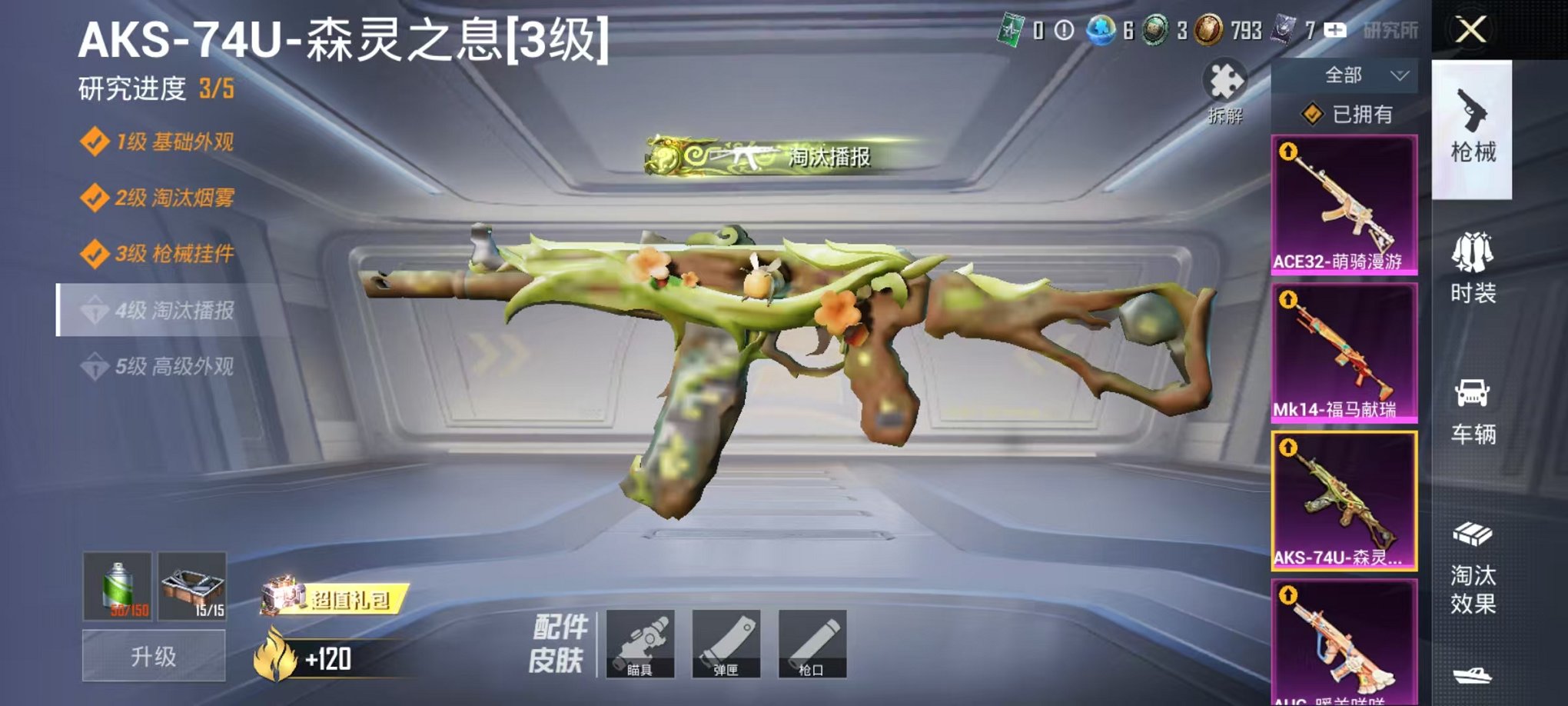 HPLX4184650和平精英账号详情图8