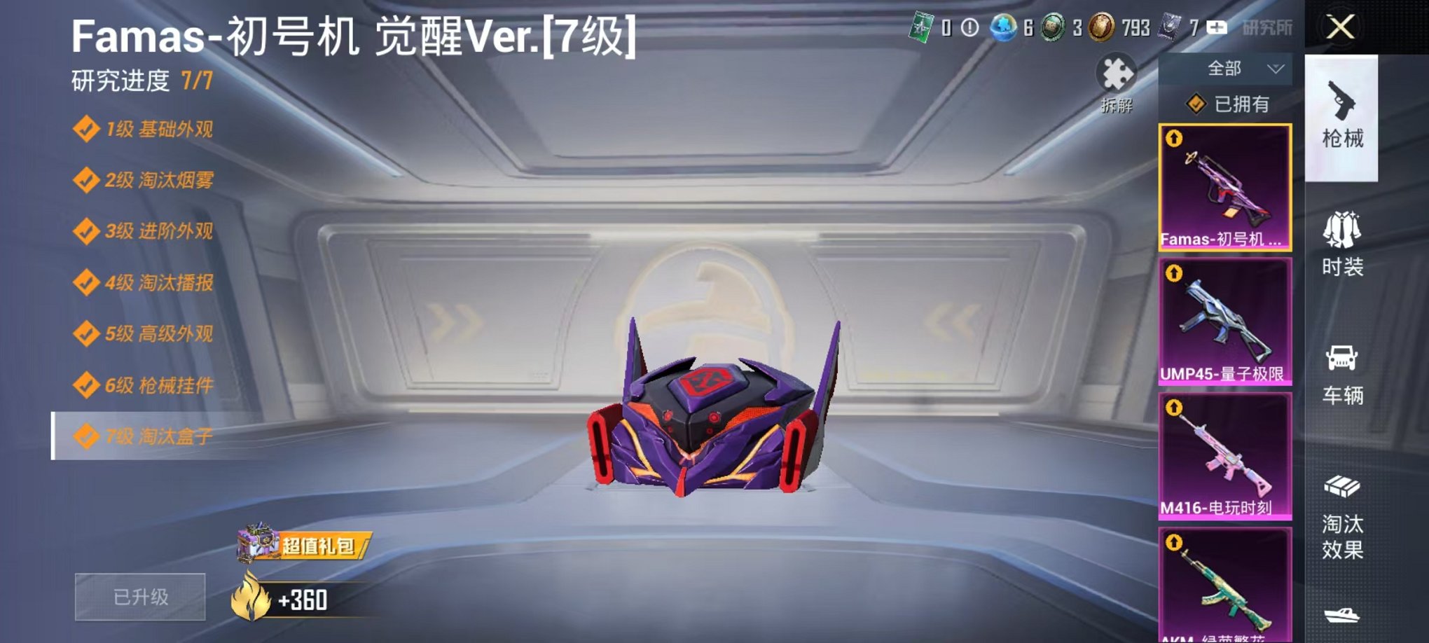 HPLX4184650和平精英账号详情图10