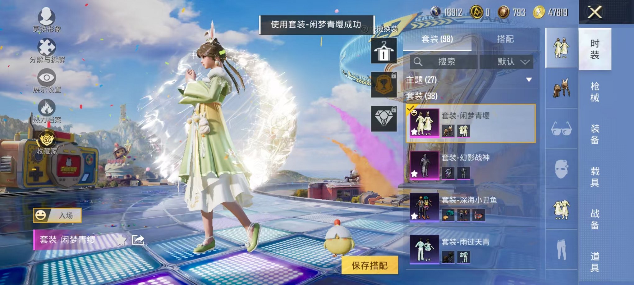 HPLX4184650和平精英账号详情图17