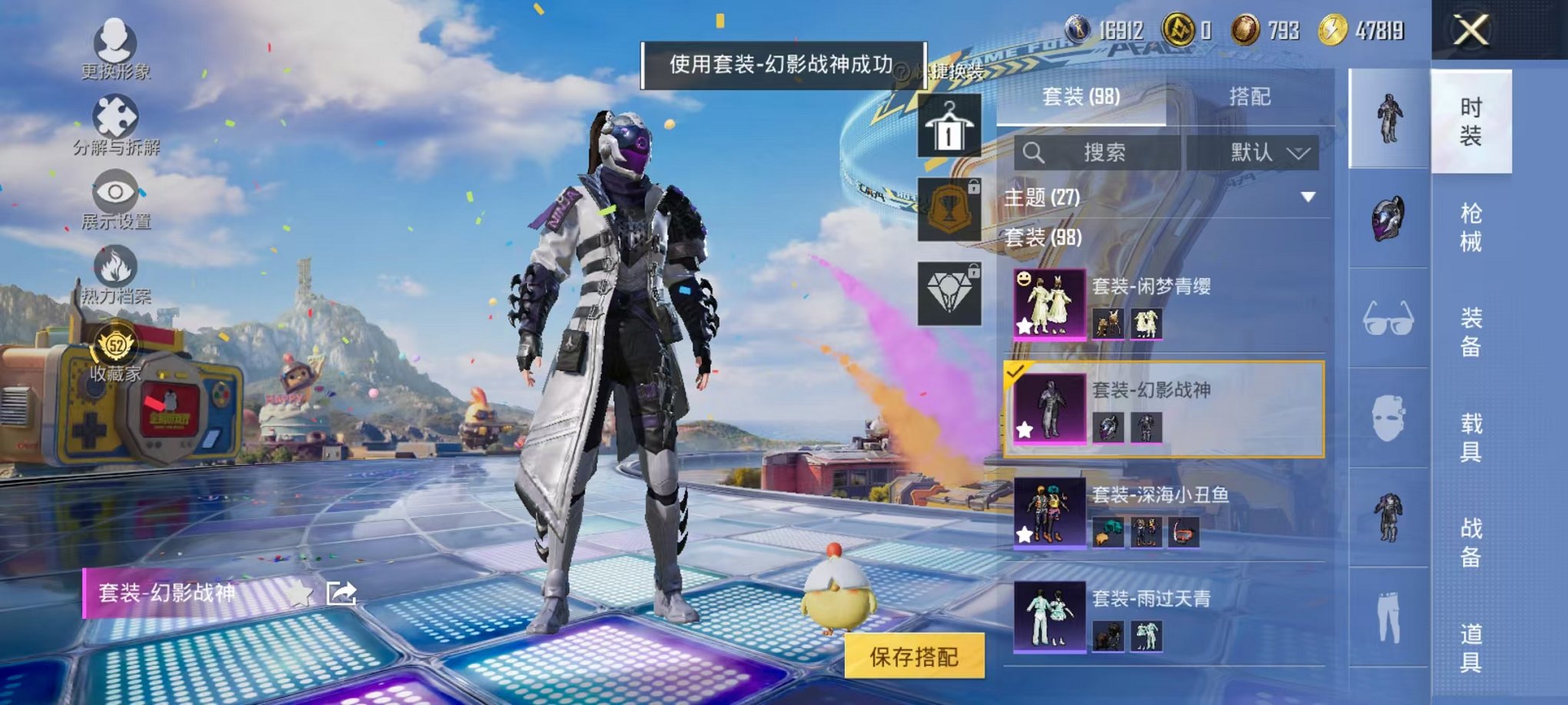 HPLX4184650和平精英账号详情图18