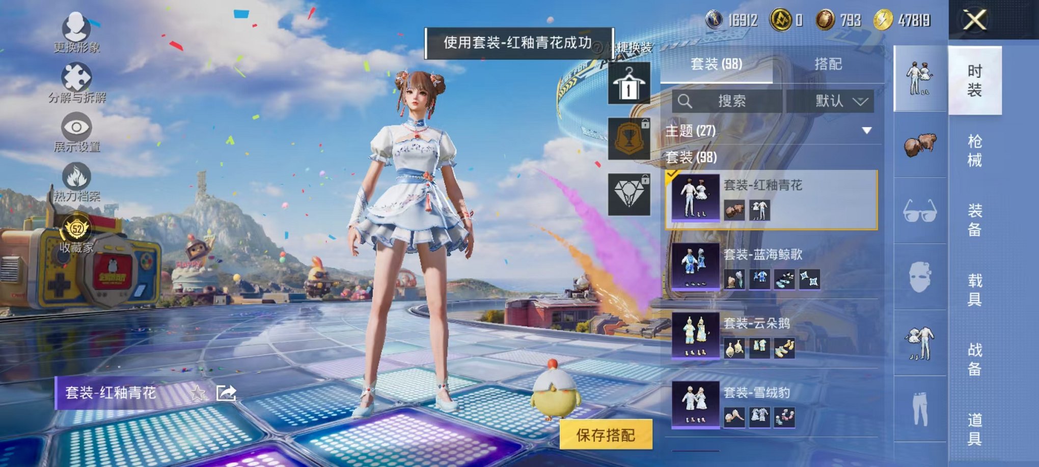 HPLX4184650和平精英账号详情图20