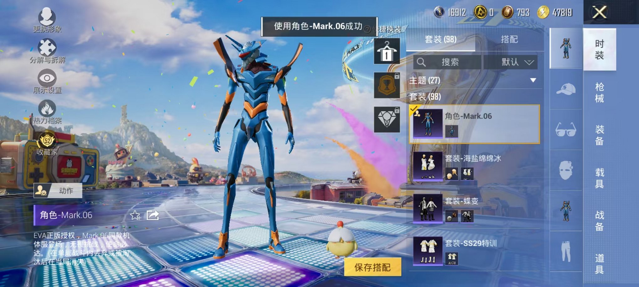 HPLX4184650和平精英账号详情图21