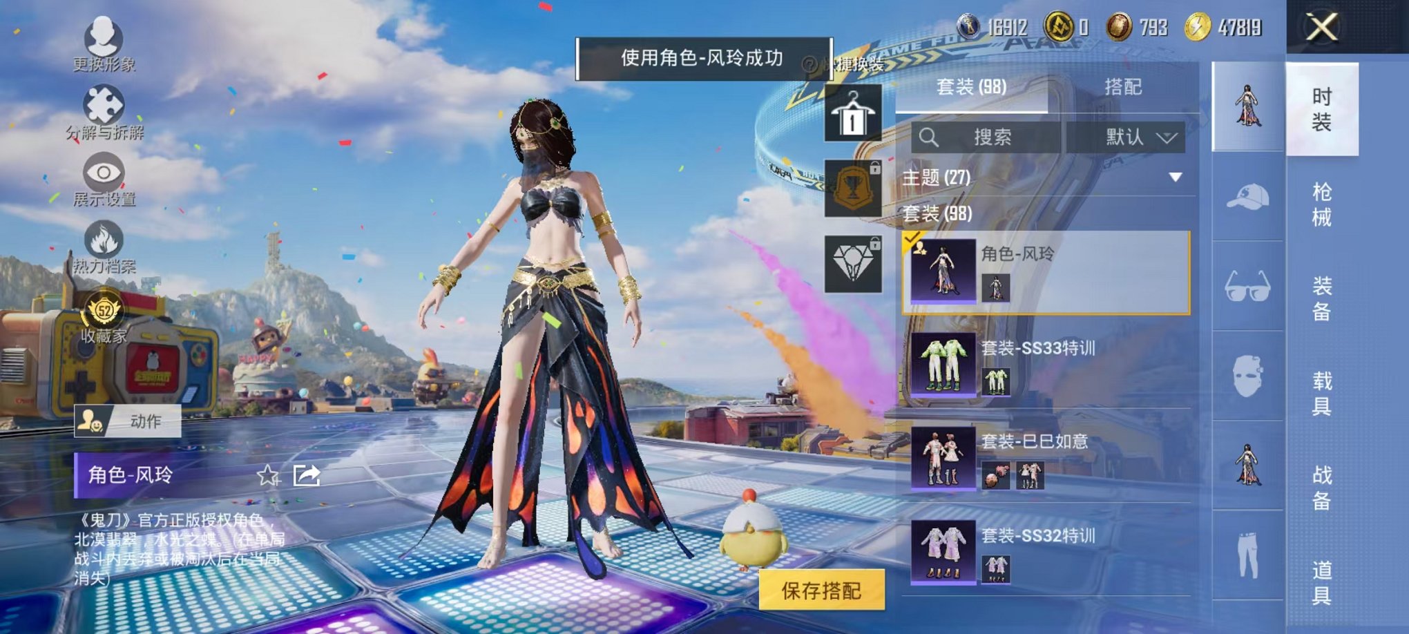 HPLX4184650和平精英账号详情图24