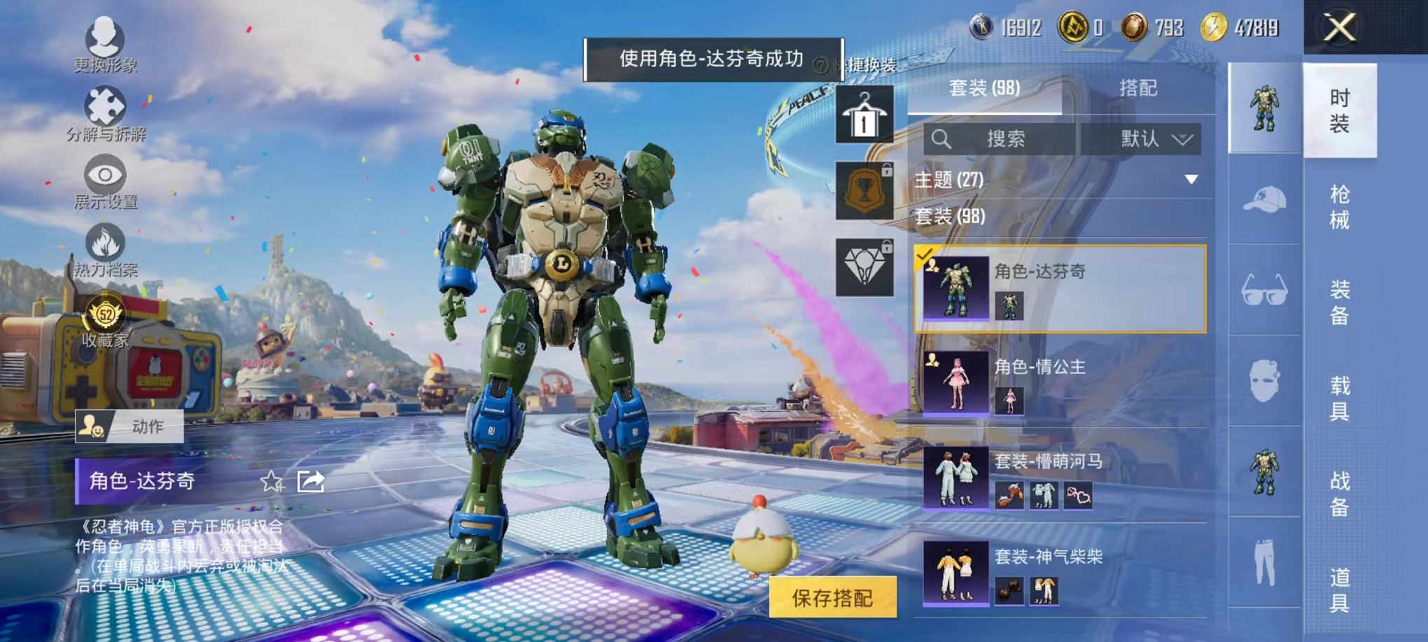 HPLX4184650和平精英账号详情图25