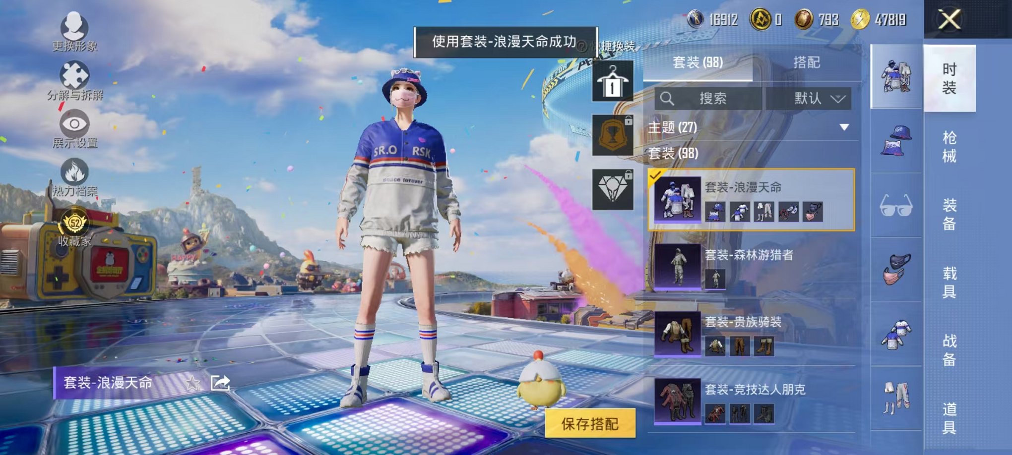 HPLX4184650和平精英账号详情图27